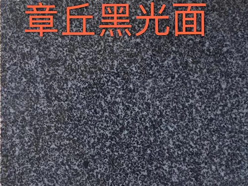 章丘黑